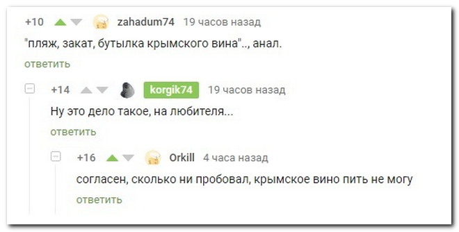 Забавные комментарии из социальных сетей