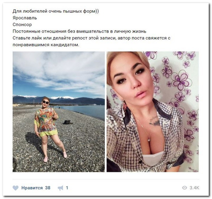 Девушки ищут спонсоров