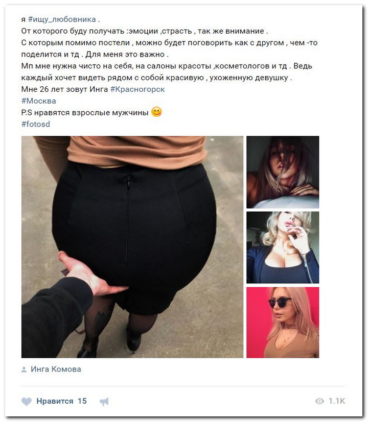 Девушки ищут спонсоров