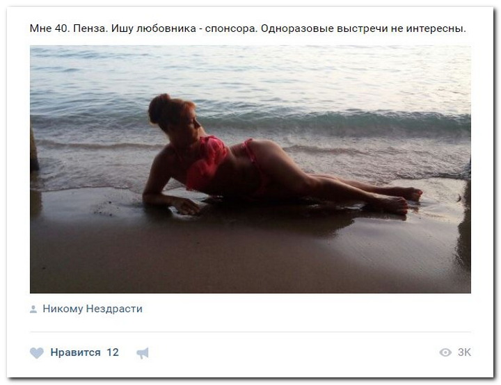 Девушки ищут спонсоров