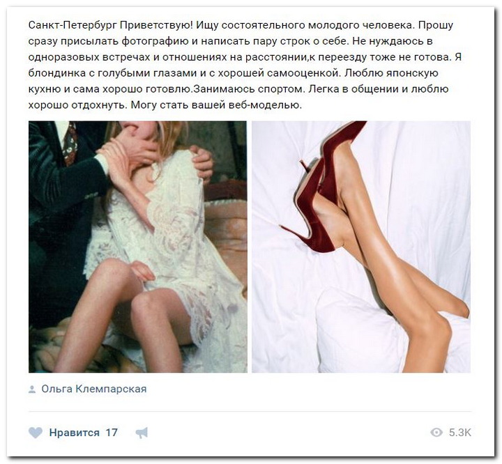 Девушки ищут спонсоров