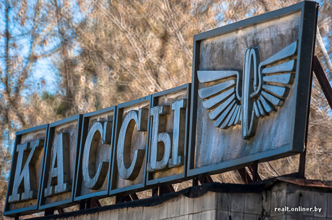 Чернобыль – город, где не будет детей