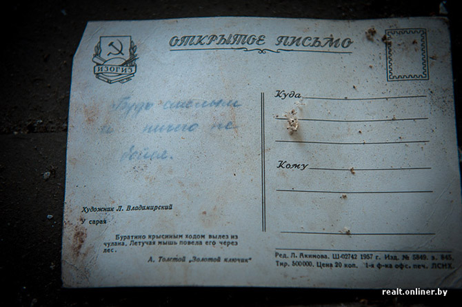 Чернобыль – город, где не будет детей