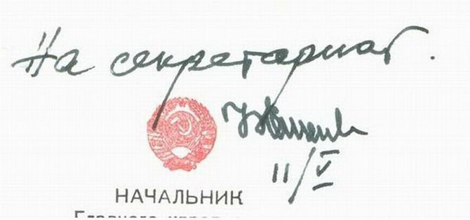 Автографы отечественных знаменитостей Автографы отечественных знаменитостей