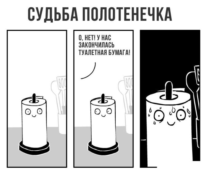 Смешные комиксы