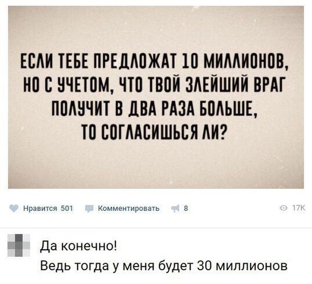 Забавные комментарии из социальныйх сетей