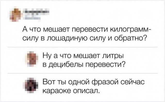 Забавные комментарии из социальныйх сетей
