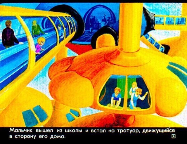 Детский диафильм «Прогулка в город будущего», 1976 год