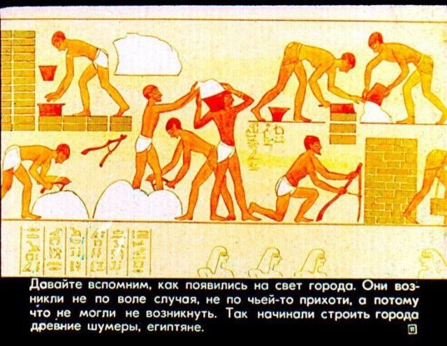 Детский диафильм «Прогулка в город будущего», 1976 год