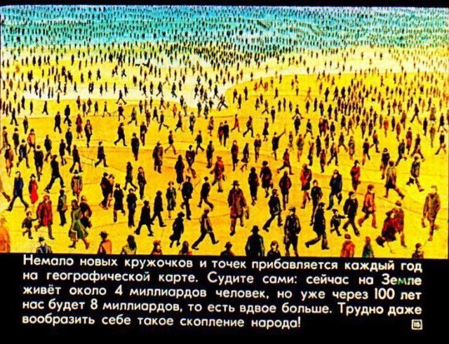 Детский диафильм «Прогулка в город будущего», 1976 год