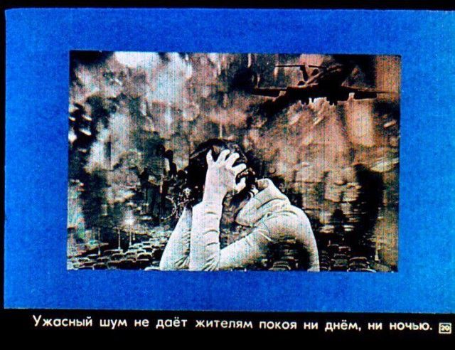 Детский диафильм «Прогулка в город будущего», 1976 год