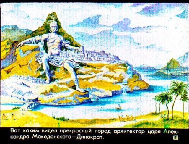 Детский диафильм «Прогулка в город будущего», 1976 год