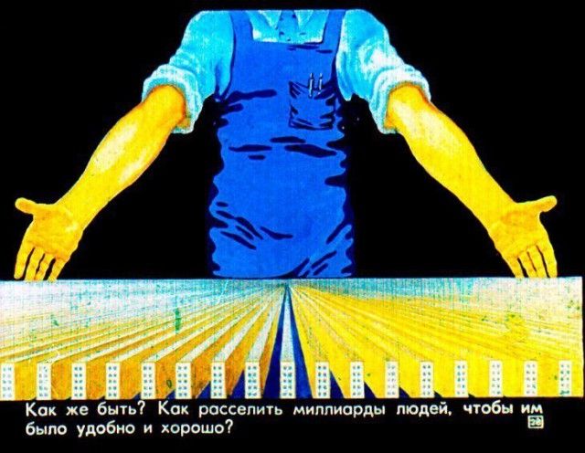 Детский диафильм «Прогулка в город будущего», 1976 год