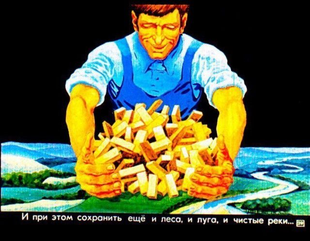 Детский диафильм «Прогулка в город будущего», 1976 год