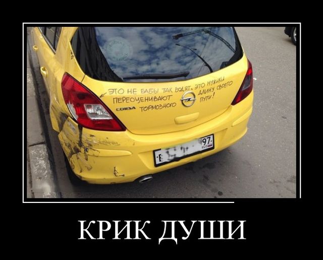 Демотиваторы