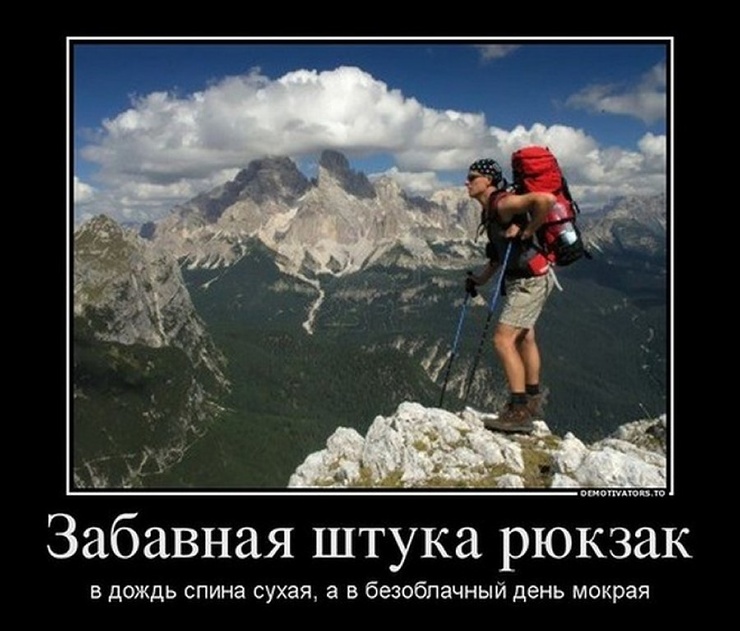 Дикий туристический юмор