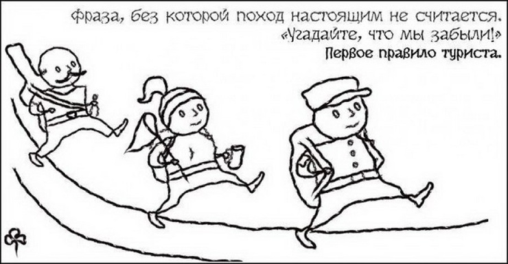 Дикий туристический юмор