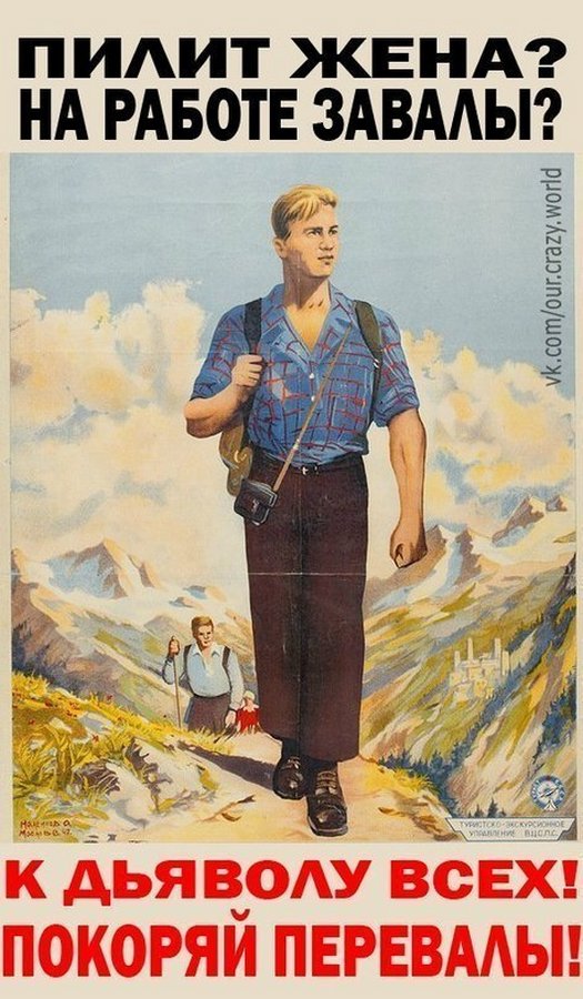 Дикий туристический юмор