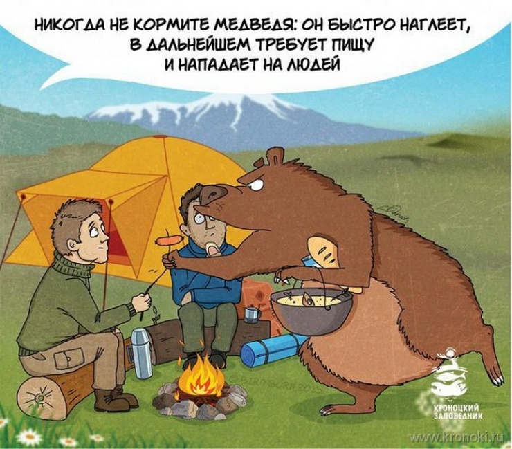 Дикий туристический юмор