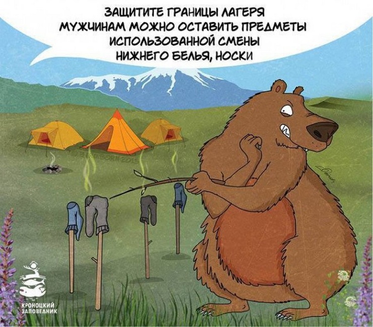 Дикий туристический юмор