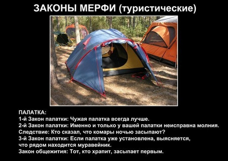 Дикий туристический юмор
