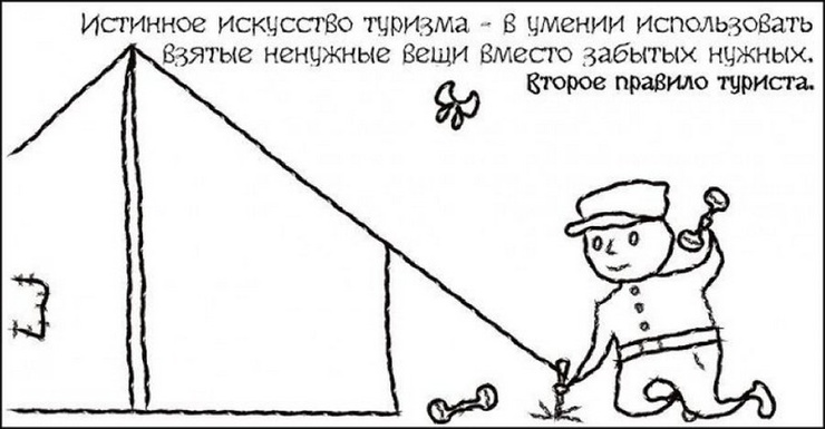 Дикий туристический юмор
