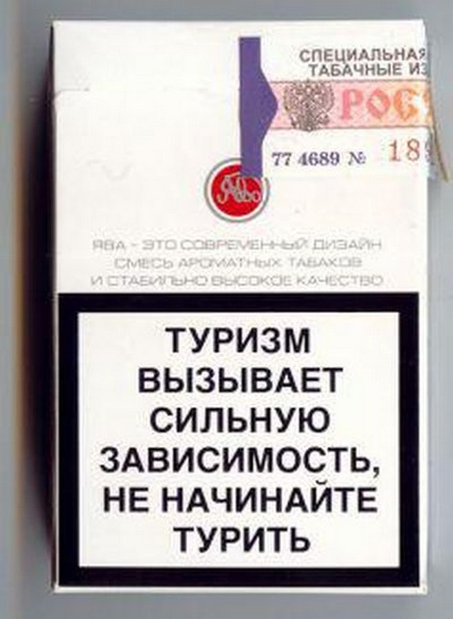 Дикий туристический юмор