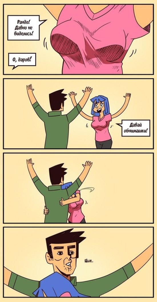 Смешные комиксы
