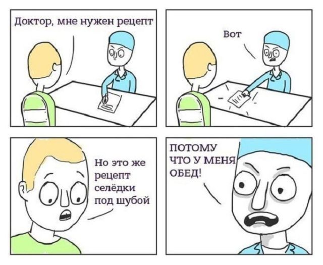 Смешные комиксы