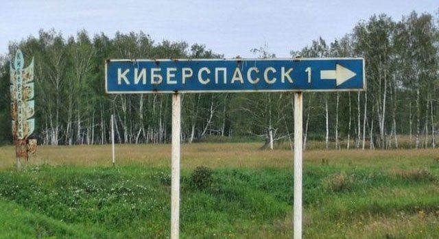 Населенные пункты со смешными названиями