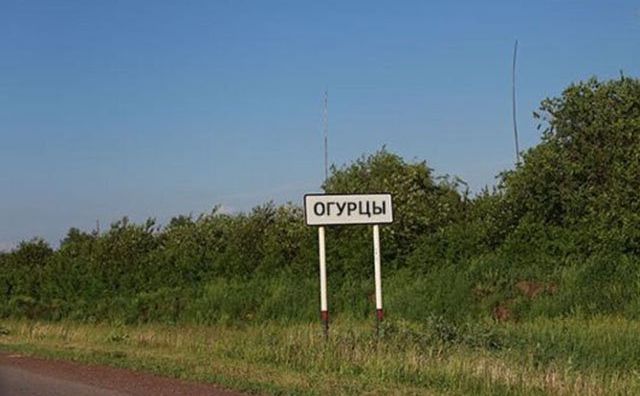 Населенные пункты со смешными названиями
