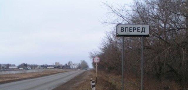 Населенные пункты со смешными названиями