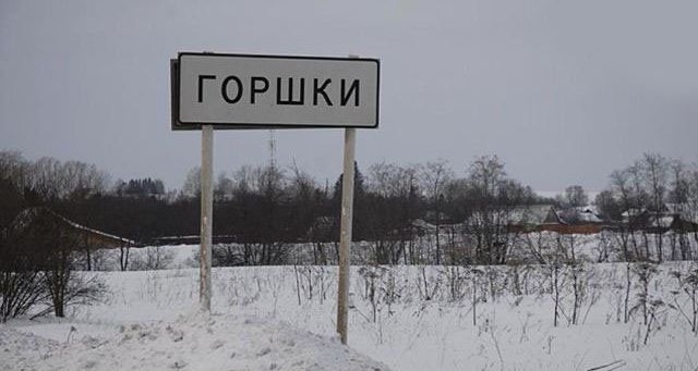 Населенные пункты со смешными названиями
