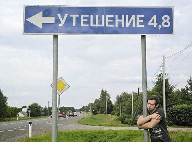 Населенные пункты со смешными названиями