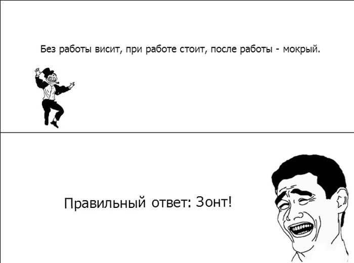 Веселые комиксы