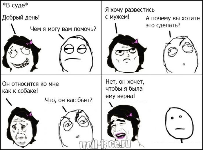 Веселые комиксы