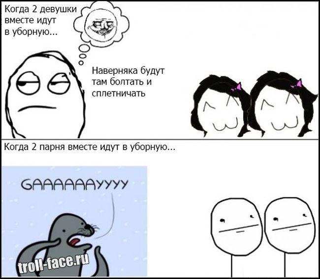 Веселые комиксы