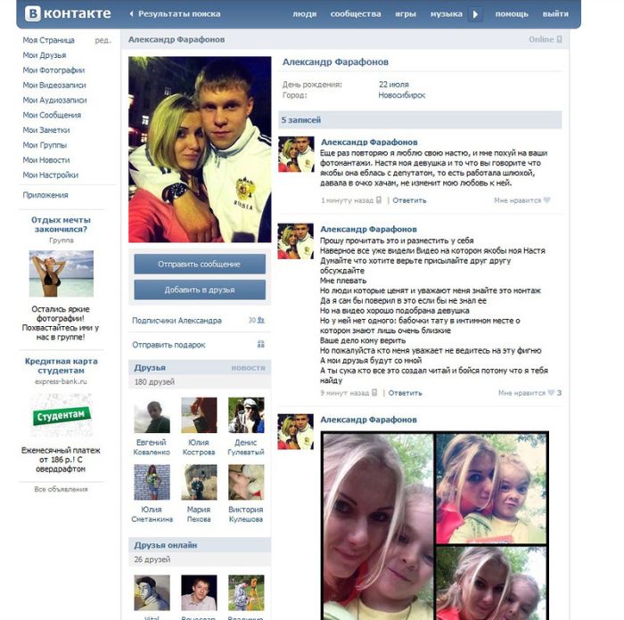 Исповедь проститутки