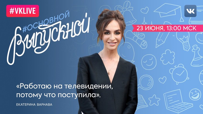 Подробности выпускных 2017, о которых не расскажут по телевизору