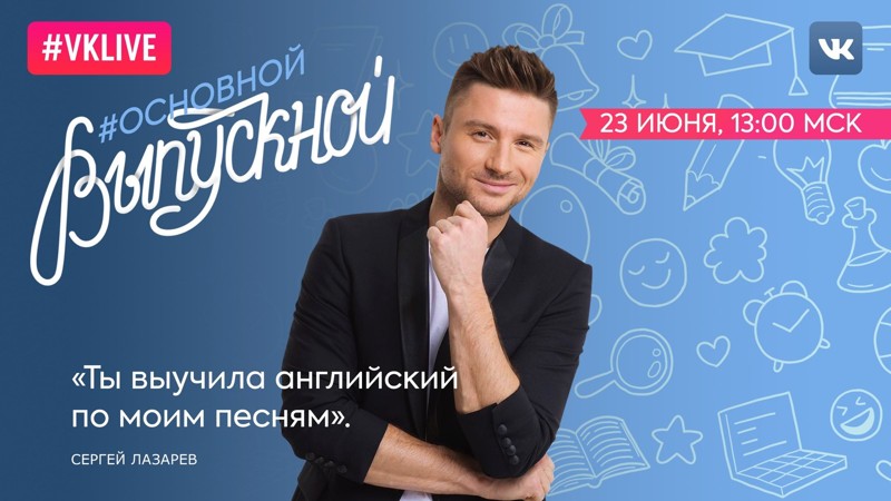 Подробности выпускных 2017, о которых не расскажут по телевизору