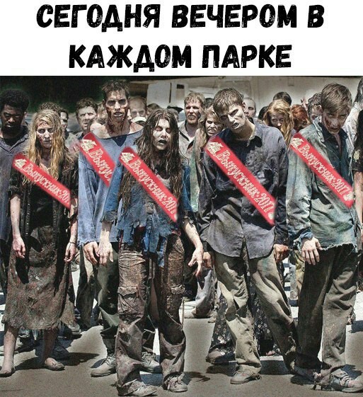 Подробности выпускных 2017, о которых не расскажут по телевизору