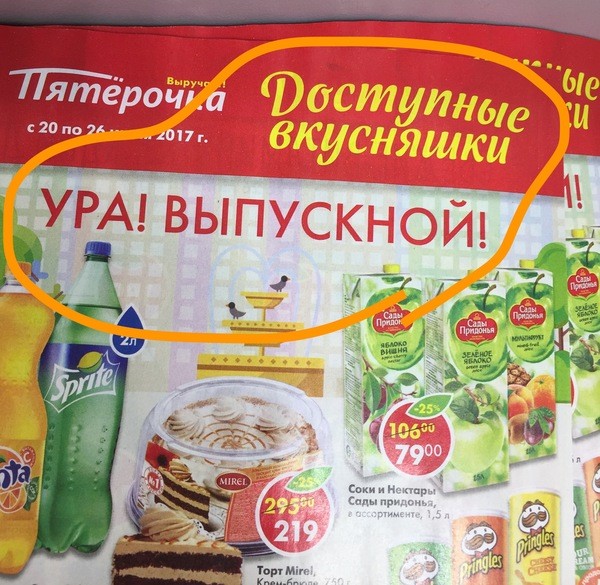 Подробности выпускных 2017, о которых не расскажут по телевизору