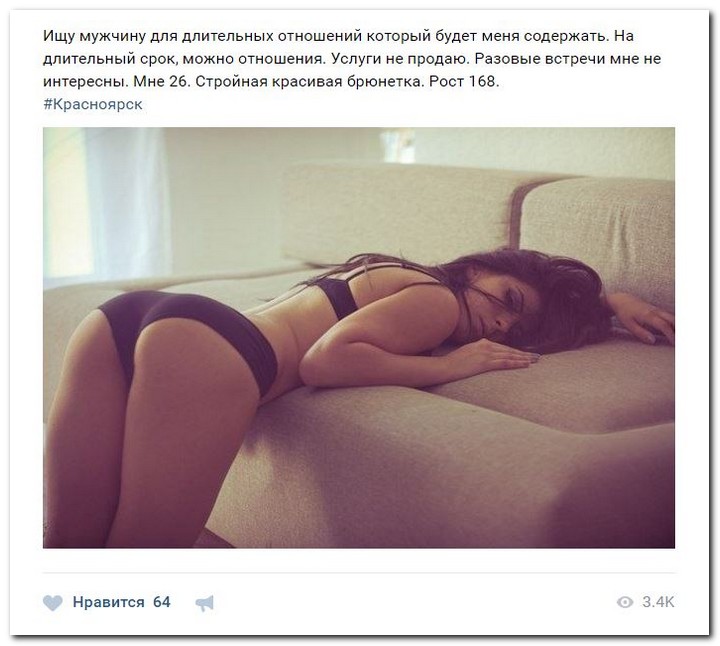 Девушки ищут спонсоров