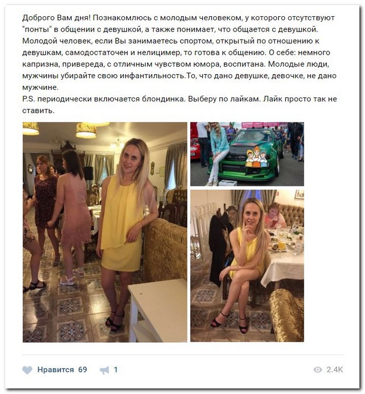 Девушки ищут спонсоров