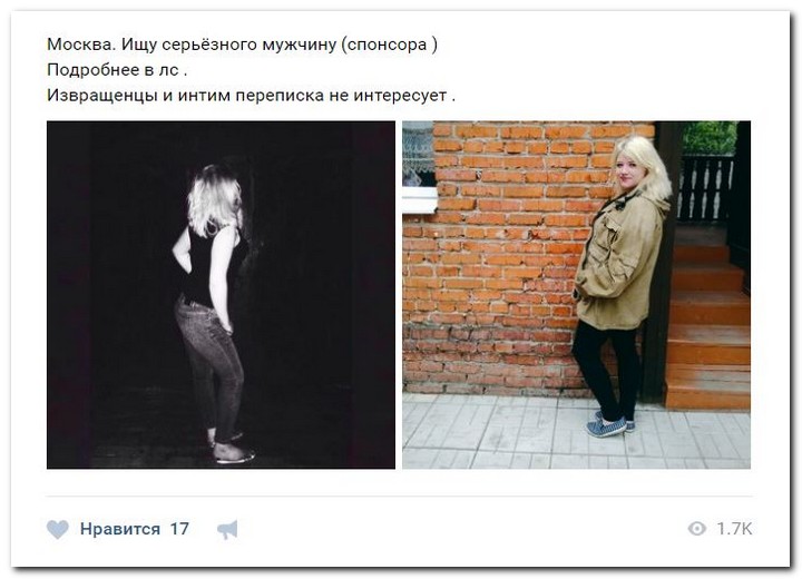 Девушки ищут спонсоров