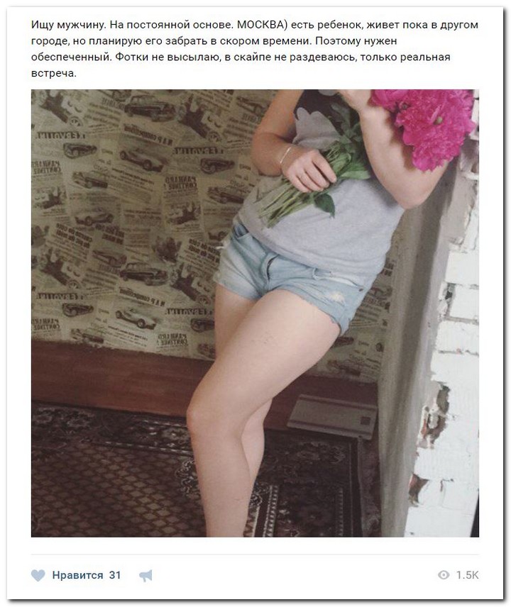 Девушки ищут спонсоров