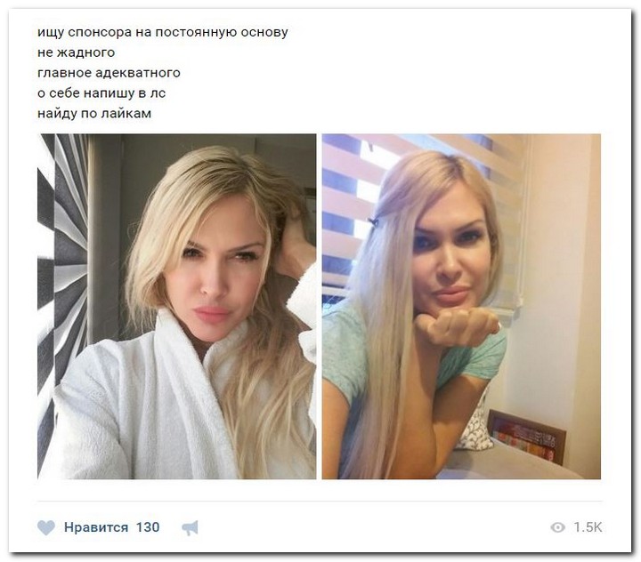 Девушки ищут спонсоров