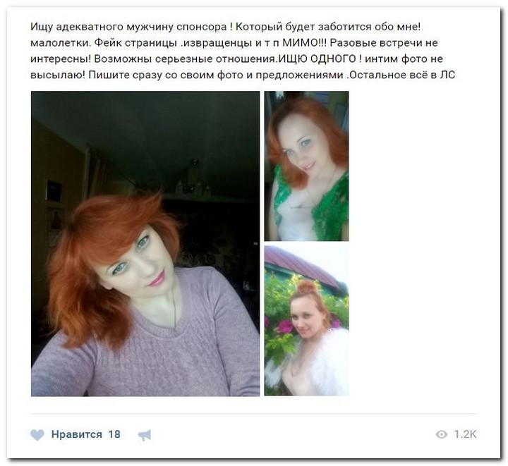 Девушки ищут спонсоров