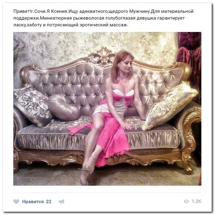 Девушки ищут спонсоров