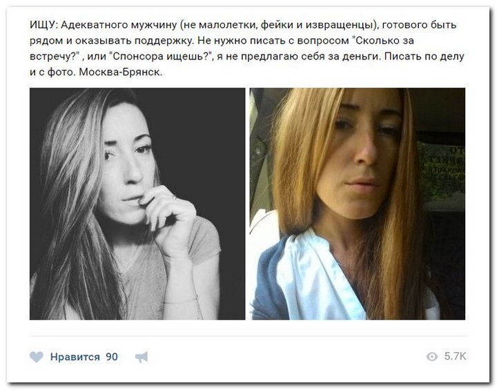 Девушки ищут спонсоров